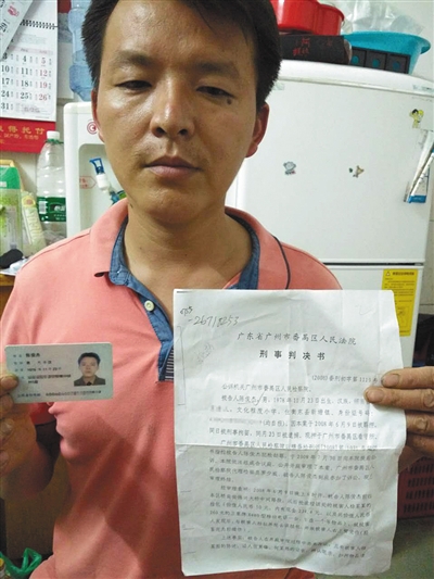 男子与抢劫犯信息一致被服刑3年 个人信息系自报