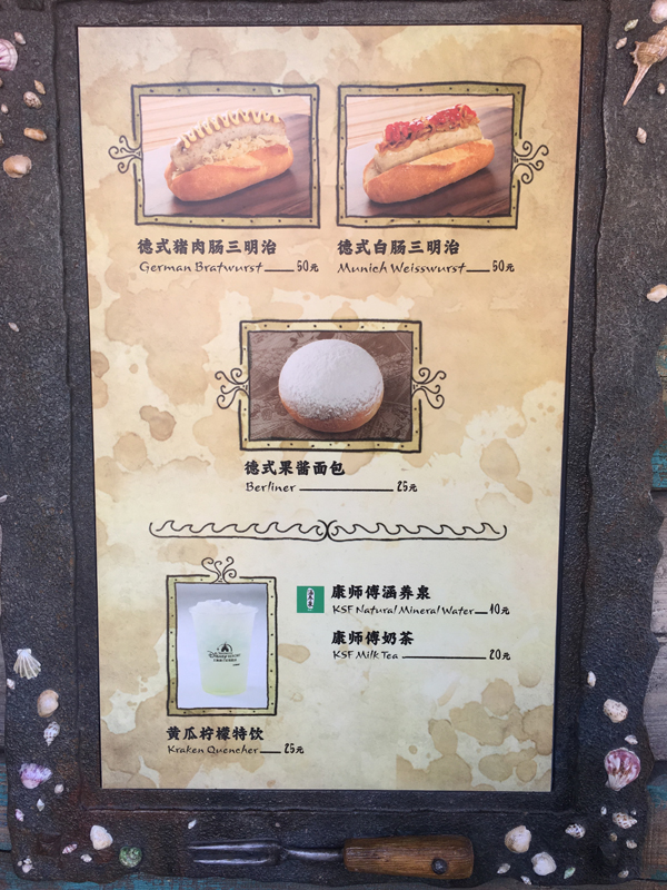 海怪小吃的菜单,德式猪肉肠三明治50元,德式白肠三明治50元