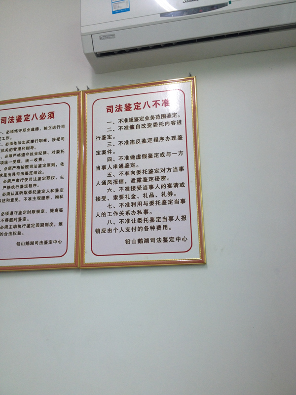 “司法审定八不许”规则不许超规模审定,但鹅湖司法审定核心却听而不闻。