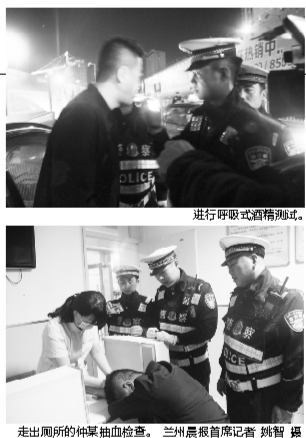 兰州晨报讯(首席记者姚智)5月18日凌晨1时许,甘肃省康复医院一楼男厕所隔间内,一面红耳赤的男子紧紧顶着隔间门不停地打电话,隔间外两交警敲打着大门要求男子尽快“方便”,然后接受采血。半个小时后,四处求救无果的男子在听到交警将要采取强制措施后,悻悻地走出了厕所。