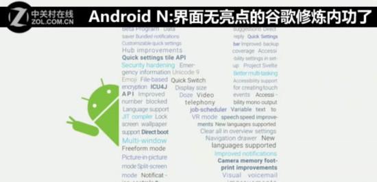 谷歌发布Android N:界面无亮点的谷歌修炼内功