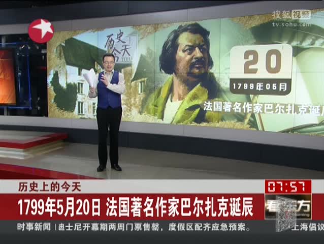 历史上的今天1799年5月20日法国著名作家巴尔扎克诞辰