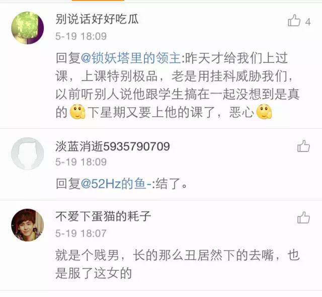 然而，网络举报人声称，付明柏任班主任期间，利用班主任权力给王X当2个班的班长，在评定学生学期末考核量化考核成绩时，为了保证王X能排在第一名，付老师不按学校文件规定评定，自己擅自随意加减学生综合量化考核分、评定奖助学金、三好生等特权。