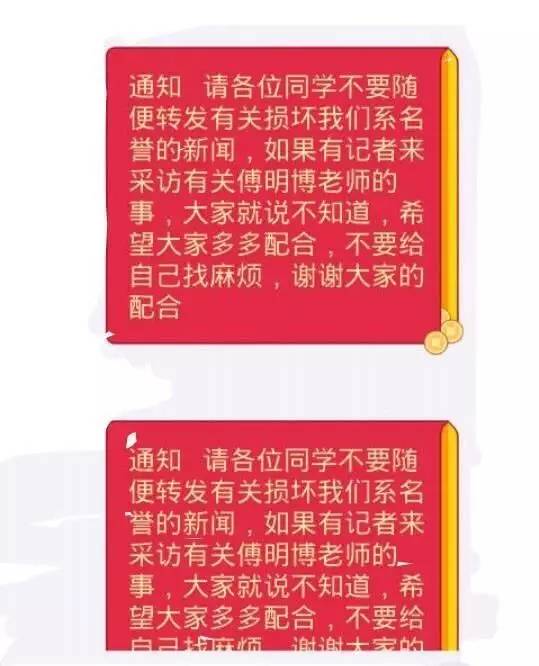 付明柏回应付明柏则讲述了另一个版本，他很苦恼，为何每一次举报都发生在他准备评职称的前夜。2013年，付明柏担任云南昭通学院2013级计算机科学与技术（本科）专业一班和二班班主任老师。之后，因学校撤换班主任事件，他与人发生激烈冲突。