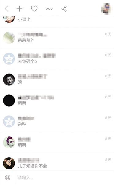 小陈网络直播,遭网友辱骂。