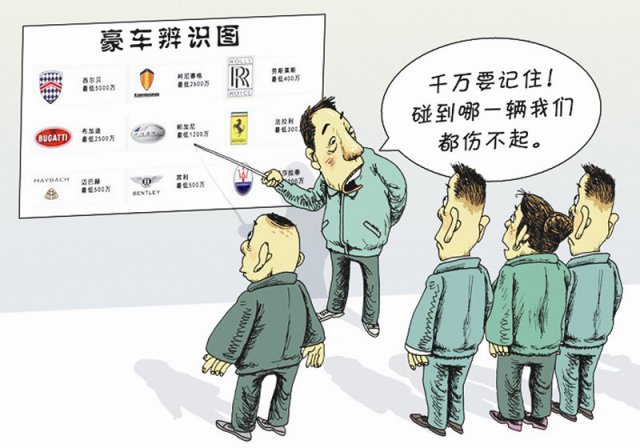 “国家公交司机富商榜”出炉 太原公交司机开兰博基尼