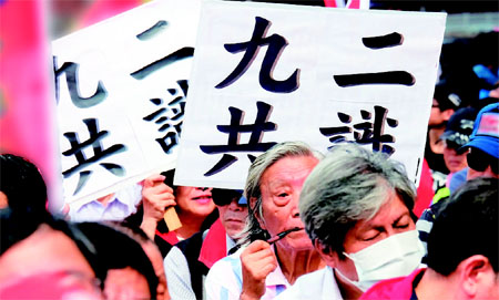 5月18日，一些台湾民众在台北举行集会，他们手持“九二共识”牌匾，警告蔡英文勿破坏两岸和平。法新社