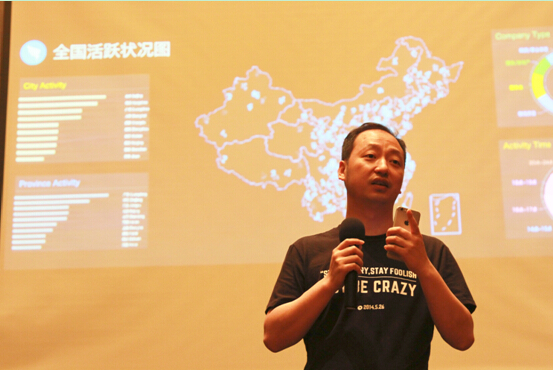5月24日，钉钉创始人陈航在贵阳出席钉钉两周年战略发布会并发表演讲