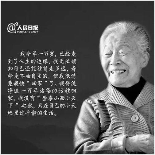 杨绛,不止是钱锺书的妻子,在文学史上,她是著名作家,翻译家,外国文学