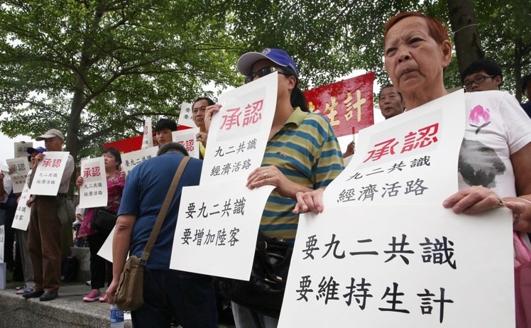 臺灣出租車司機集會:影響生計 要求當局明確承認“九二共識”