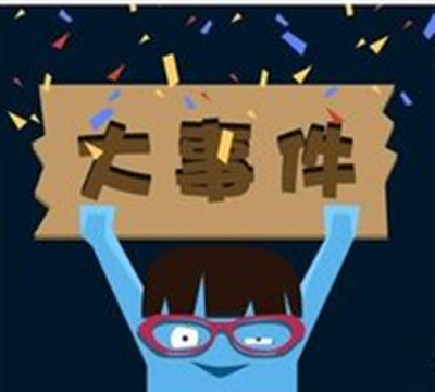 辉煌耀金论市：5.30大事件重磅来袭，原油沥青50美元大关必破