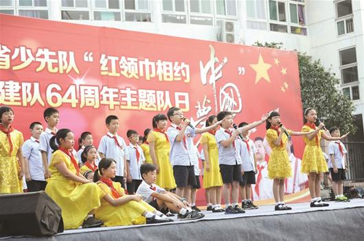 图文:我省少年儿童价值观积极向上、责任意识