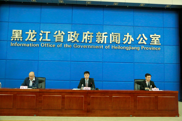 黑龙江省人民政府新闻办公室召开第五代《中国