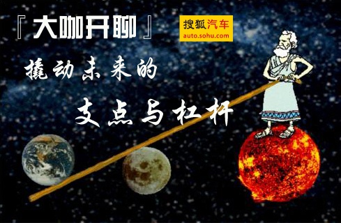 支点