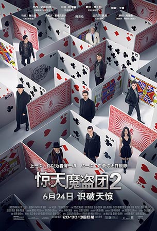 “致命魔术”海报之扑克迷宫