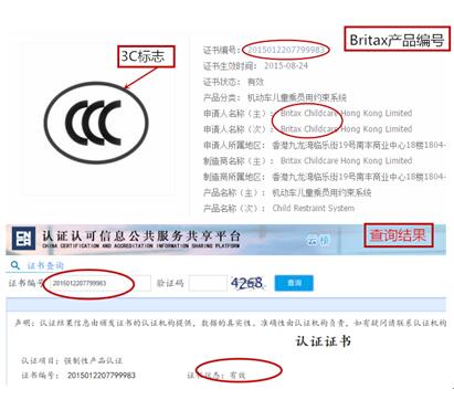 britax:选购儿童安全座椅,认准"3c"认证