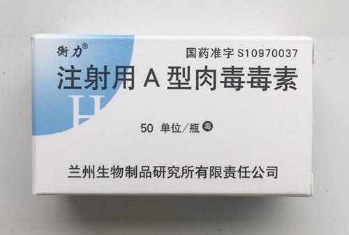 总局关于注射用a型肉毒毒素的消费警示(组图)