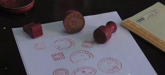 图为现场査获假造的各种国度构造印章38枚。松江公安供图