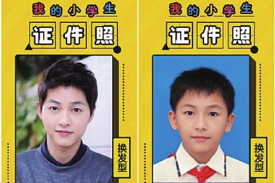 儿童节前后,"小学生证件照"在朋友圈热传.