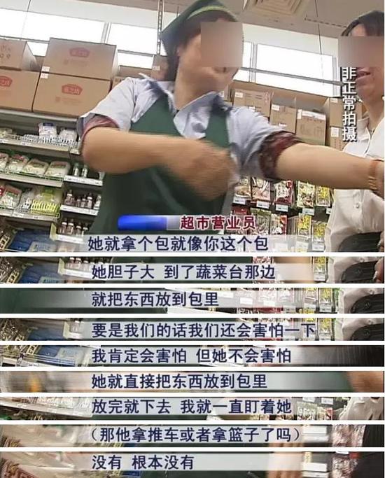 超市经营员描绘该男子盗窃的进程。