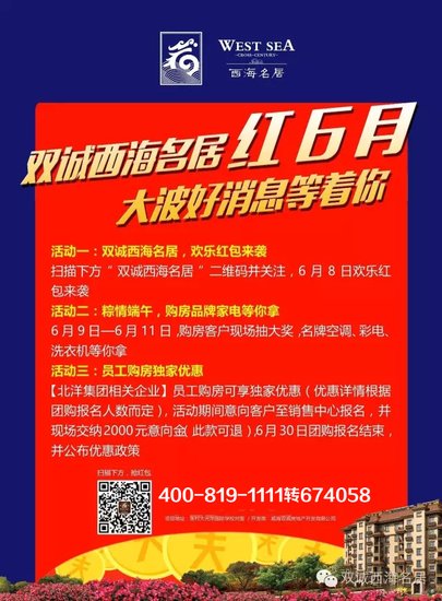 双诚西海名居查看详情 最低价5500 元/平方米 花园洋房生态宜居