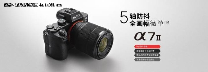 相对于A7系列第一代相机，A7M2则显得更加成熟。从操控到对焦，均有突破。特别是五轴防抖的加入，让人们意识到原来这么小的全画幅机身也能装入五轴防抖系统。从此所有镜头都附加了防抖功能，手持慢门不是梦。