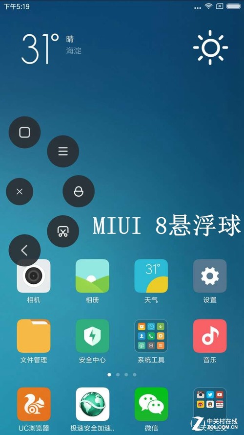 MIUI8悬浮球对比iOS,好用到什么程度?