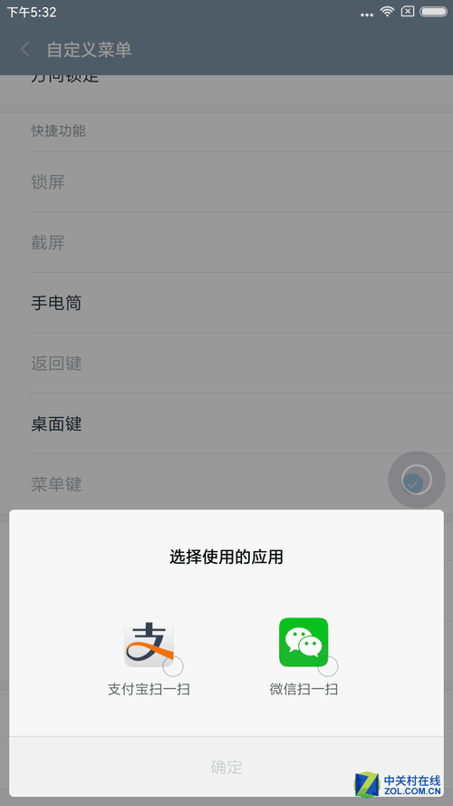 MIUI8悬浮球对比iOS,好用到什么程度?