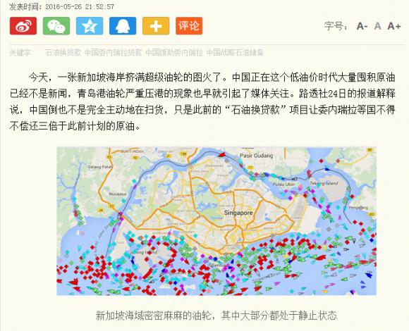 不过，国际投行的分析师们从中看到了另外的问题，他们认为，各地邮轮压港，其背后暴露的是全球石油投机和石油产量过剩。