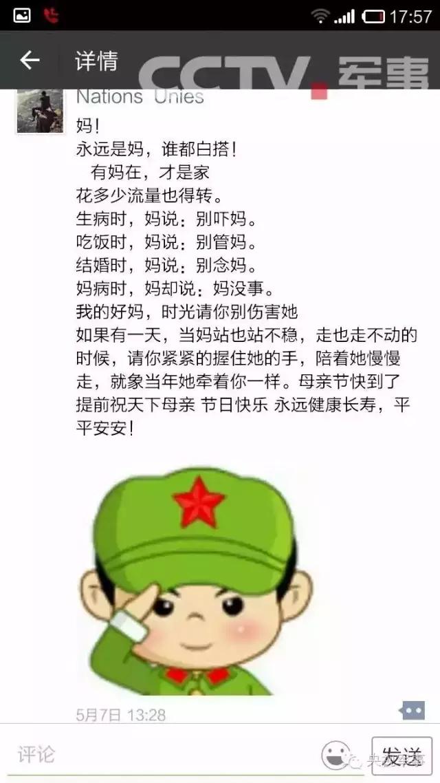 亮亮朋友圈写给妈妈的一段话