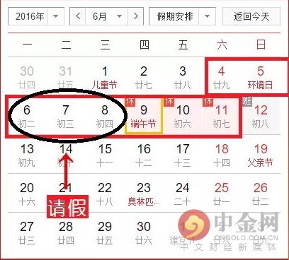 2016端午节放假安排:端午节高速免费吗?端午