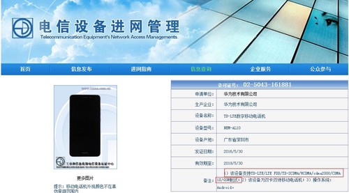 3GB RAM+32GB ROM 全网通版荣耀5C获入网