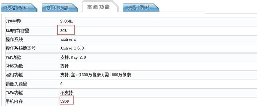 3GB RAM+32GB ROM 全网通版荣耀5C获入网