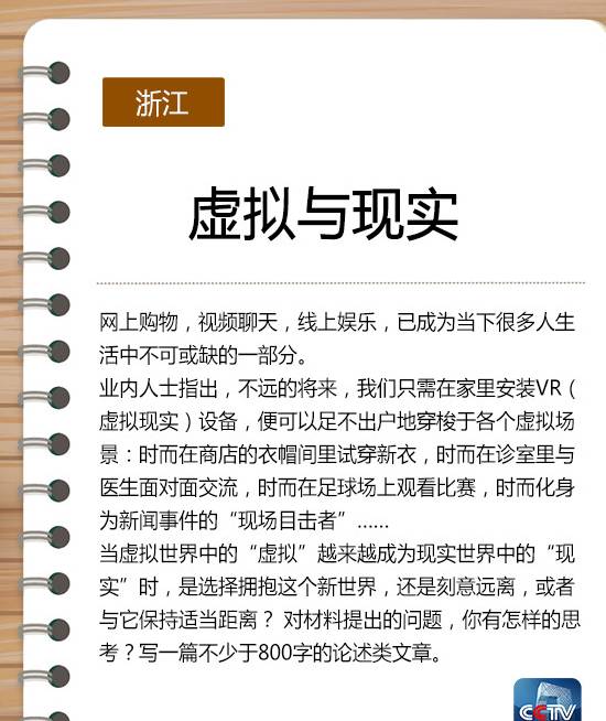 笑cry:高考作文正确的吐槽方式,大A股都扯上了!