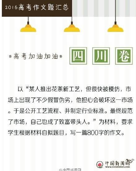 笑cry:高考作文正确的吐槽方式,大A股都扯上了!