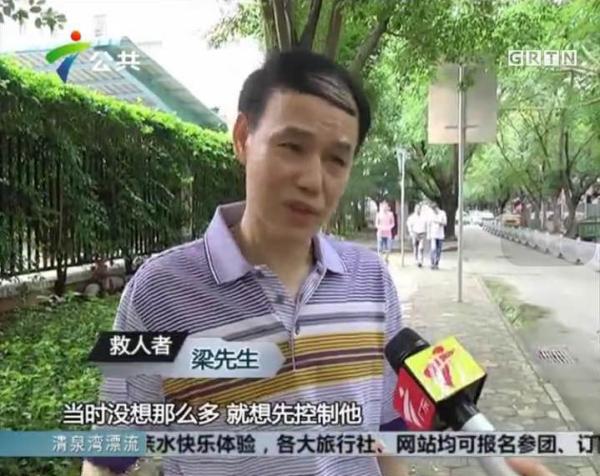 救人者梁先生。