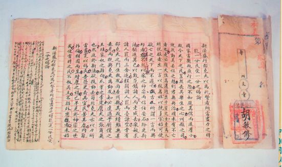 清末光绪年间凤阳府寿州文童胡敏修的乡试卷