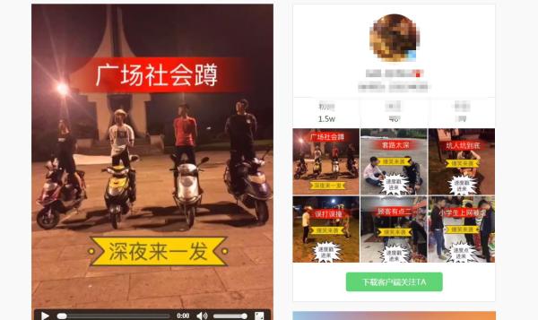 《残酷底层物语》中的荒诞集锦尚不能代表这个app用户的全貌,更不能代表庞大且面目复杂的农村底层群体。 快手APP截图