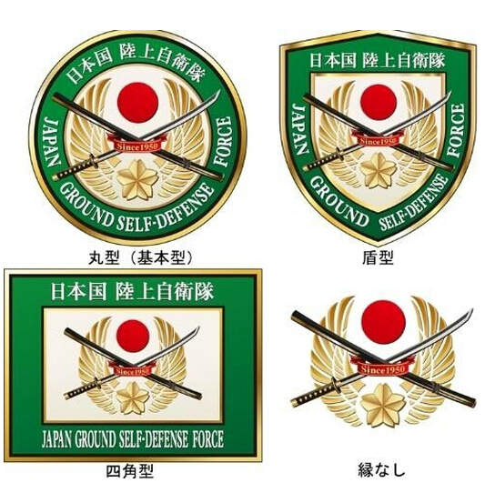 原文配图:日本陆上自卫队新队徽出炉.