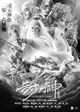 《封神传奇》7月29日上映李连杰范冰冰"正邪对峙"(图)将于7月29日上映