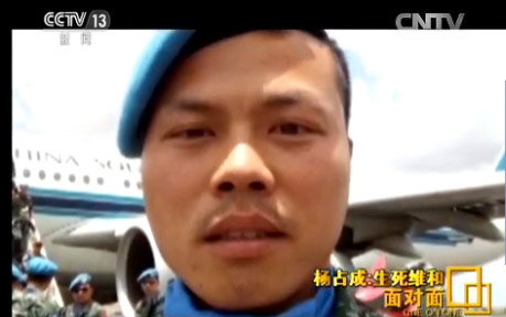 杨占成,31岁,河南漯河人,陆军第16集团军某工兵团战士,上士军衔,是中国第四批赴马里维和部队第二梯队工兵分队战士,5月25日启程赴马里执行维和任务,然而到达马里加奥的维和营区仅仅5天后,意外就发生了。