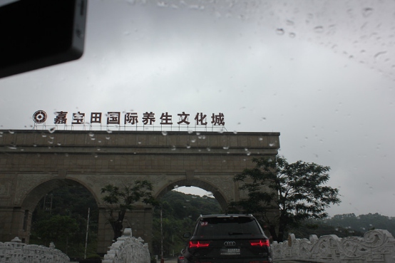 到达嘉宝田温泉度假酒店的时候,天已经下起小雨,但是丝毫不影响