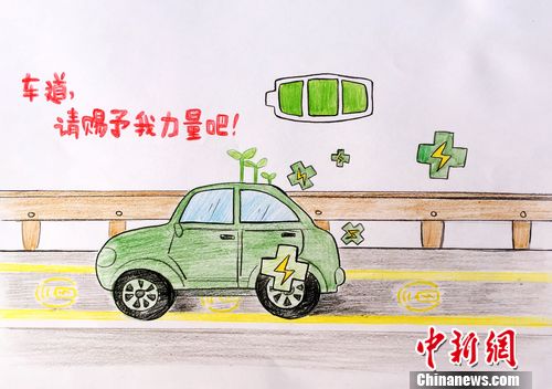 電動(dòng)轎車無線供電技能的優(yōu)勢(shì)在于：充電車道可在固定行進(jìn)的公交車道路、高速路、景區(qū)道路上推行運(yùn)用?！盁o線供電車道類似于加油站，當(dāng)電動(dòng)轎車電量缺乏時(shí)，就能夠駛?cè)脘佋O(shè)有無線供電體系的車道上，邊走邊充電，并且全過程不需要駕駛者下車操作?！蓖瑫r(shí)，駐停式電動(dòng)轎車無線充電設(shè)備也能夠建造在車庫、停車場、公交車?？空镜龋妱?dòng)轎車?？吭谡揪湍軌蛑苯映潆姡瑤缀跆奖懔?。此外，還能夠通過體系隨時(shí)長途調(diào)理充電時(shí)長、實(shí)時(shí)監(jiān)控車輛狀況，充溢電后主動(dòng)斷電。