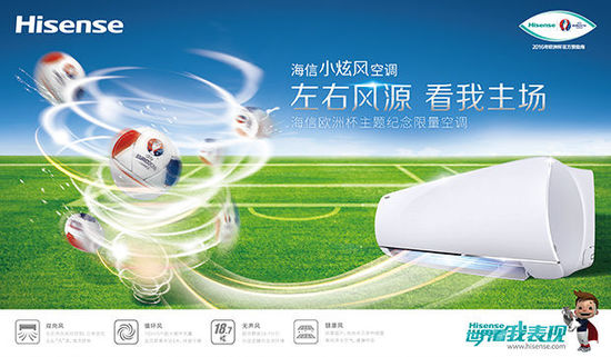 中国品牌走向世界 专访海信空调营销公司总经理王成泉