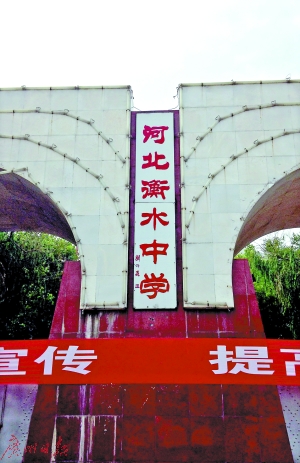 超级高考工厂衡水中学。