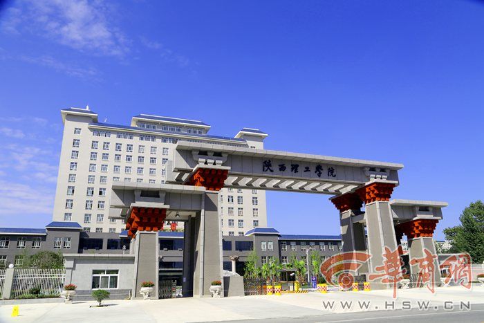 【图】陕西理工学院更名为陕西理工大 已建校