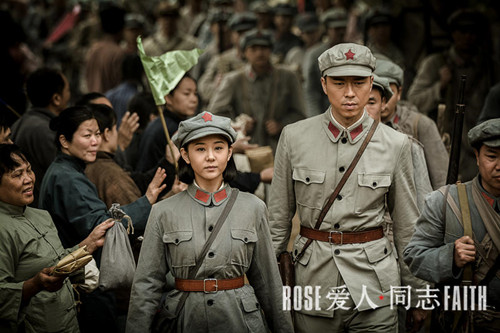 《爱人同志》解读：第一代中国共产党人爱与信仰