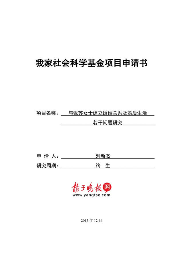 结缘于科协的他们至今仍携手搞科研,毕业后刘新杰保研中科院,张苏也顺利考入中科院,目前两人都在中科院遥感与数字地球研究所地图学与地理信息系统专业读博,就连导师也是同一个人。