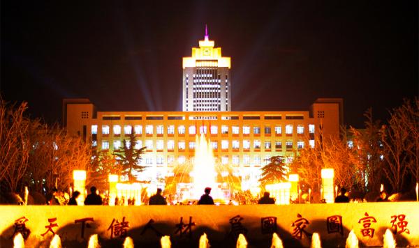 山东大学