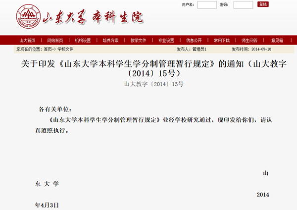 《规定》指出,在各类评优和推荐免试攻读硕士学位研究生等排名时,均按照第一次考核成绩计算平均学分绩点,采用五分制绩点排名;本规定适用于2013年及以后入学的学生。